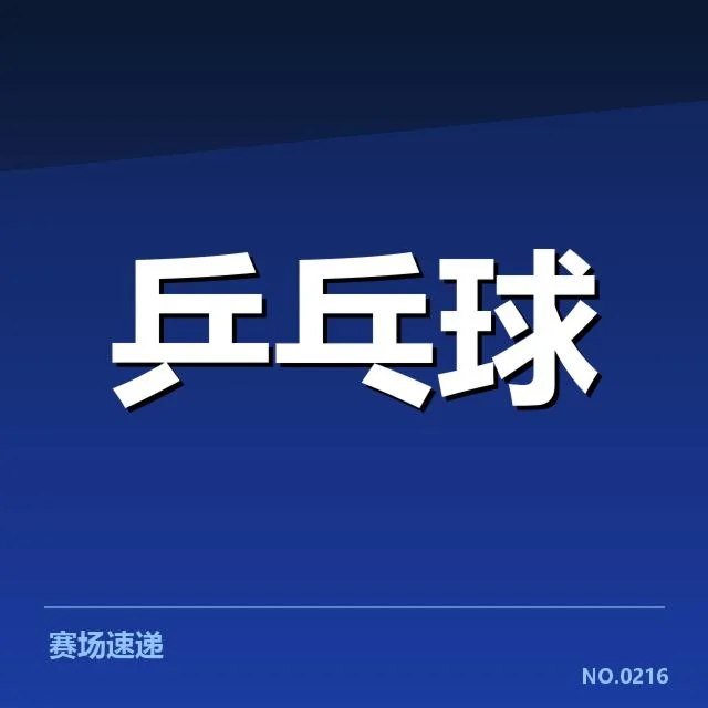 世界排名最新变化背后，国家队战略调整引发关注